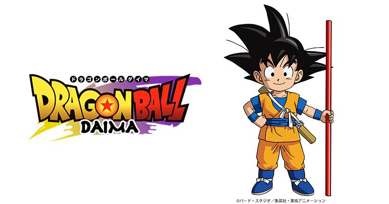 『ドラゴンボールDAIMA』とは