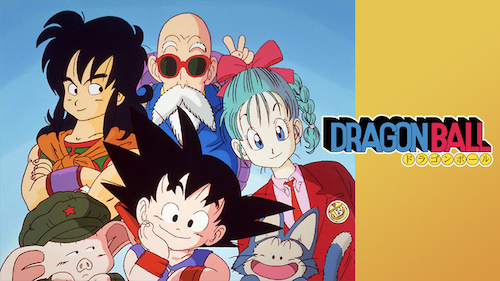 ドラゴンボールの誕生と歴史